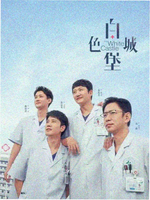 午夜放映厅剧集封面