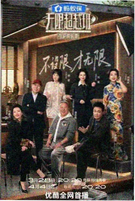 声音猎人综艺封面