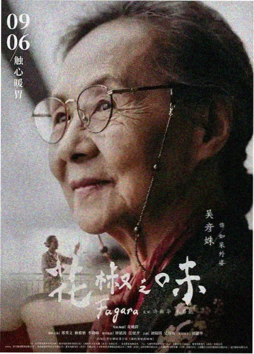 剑与茶动漫封面