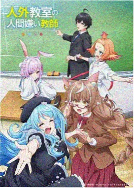 纸上星球动漫封面
